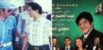 العندليب الاسمر يثير الجدل مجددا بالمغرب ، وعائلته تستنجد بالملك محمد السادس . إليكم التفاصيل ...