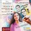 بنك مصر يشارك في فعالية "اليوم العالمي للشباب" ويقدم العديد من العروض المجانية دعمًا للشمول المالي تحت رعاية البنك المركزي