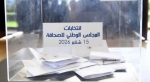 رحاب والبقالي واخشيشن في المقدمة . نتائج انتخاب ممثلي الصحافيين بالمجلس الوطني للصحافة