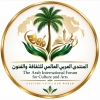 المنتدى العربي العالمي للثقافة والفنون يمنح سميرة معتوق لقب «سفيرة للنوايا الحسنة»