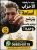 خلق ليكون زعيما ، تعرفوا عن قرب على الشاب اسامة بريك الذي قد يسحب البساط من حيثان السياسة بالمغرب